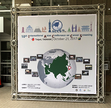 本公司協辦"亞洲癌症國際研討會" 假台大公共衛生學院舉辦活動集景